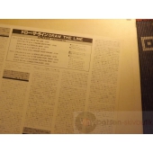 AEROSMITH JAPAN PRESS