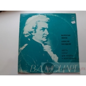 MOZART  SONATA NO.1-6  2LP