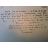 PAUL McCARTNEY SNOWA W SSSR
